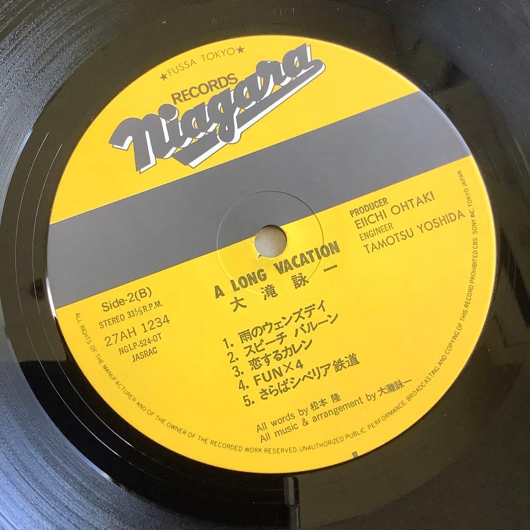 レコード新品同様! レア! 大瀧詠一表記 初版盤! 1981年 ロンバケ 極美品