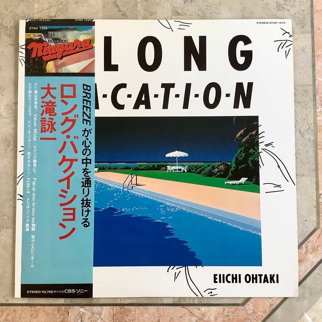 レコード新品同様! レア! 大瀧詠一表記 初版盤! 1981年 ロンバケ 極美品