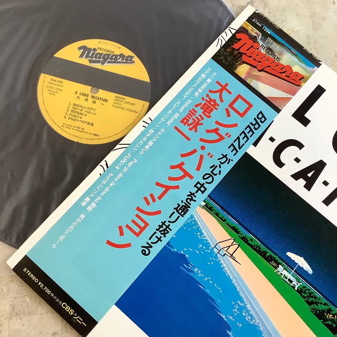 レコード新品同様! レア! 大瀧詠一表記 初版盤! 1981年 ロンバケ 極美品