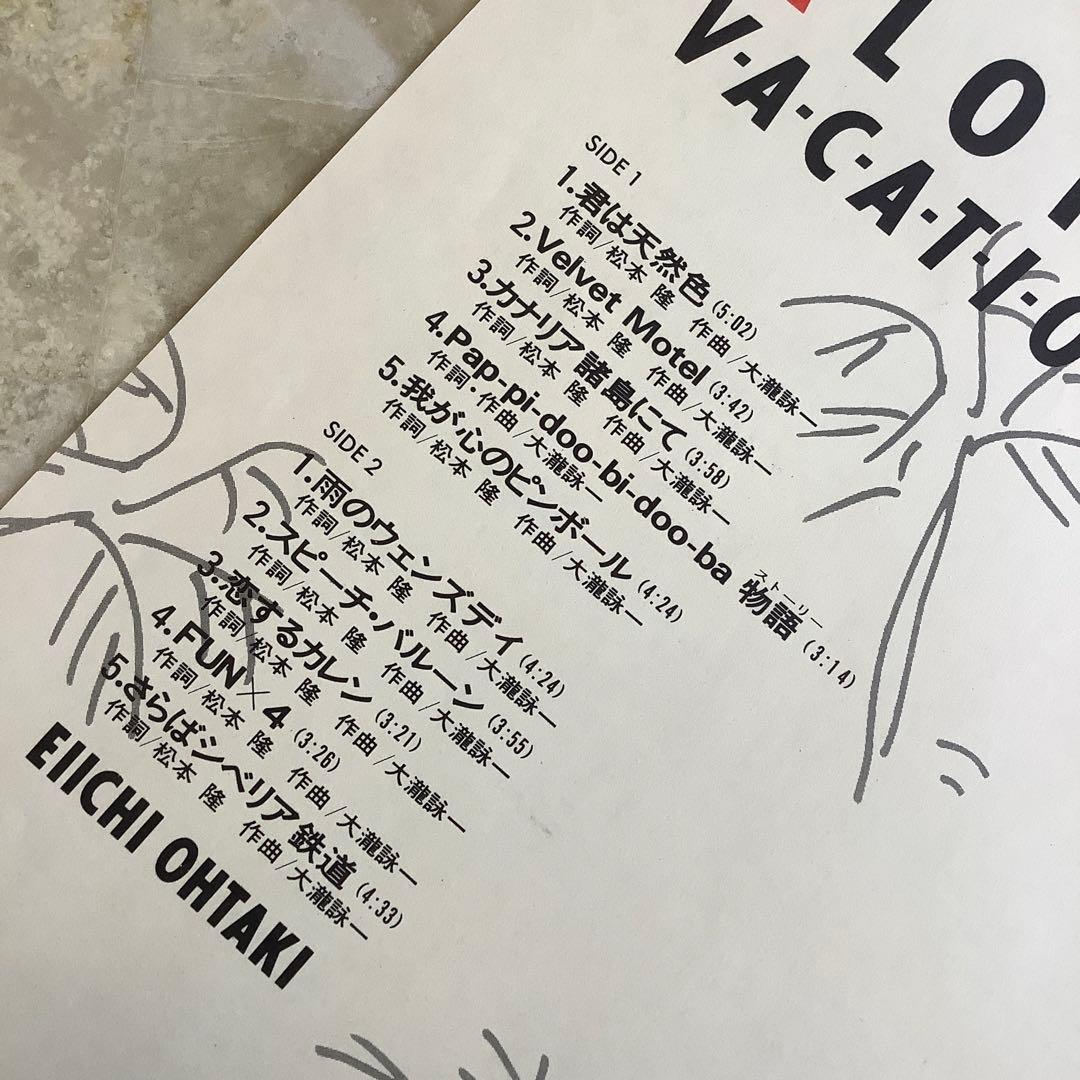 レコード新品同様! レア! 大瀧詠一表記 初版盤! 1981年 ロンバケ 極美品