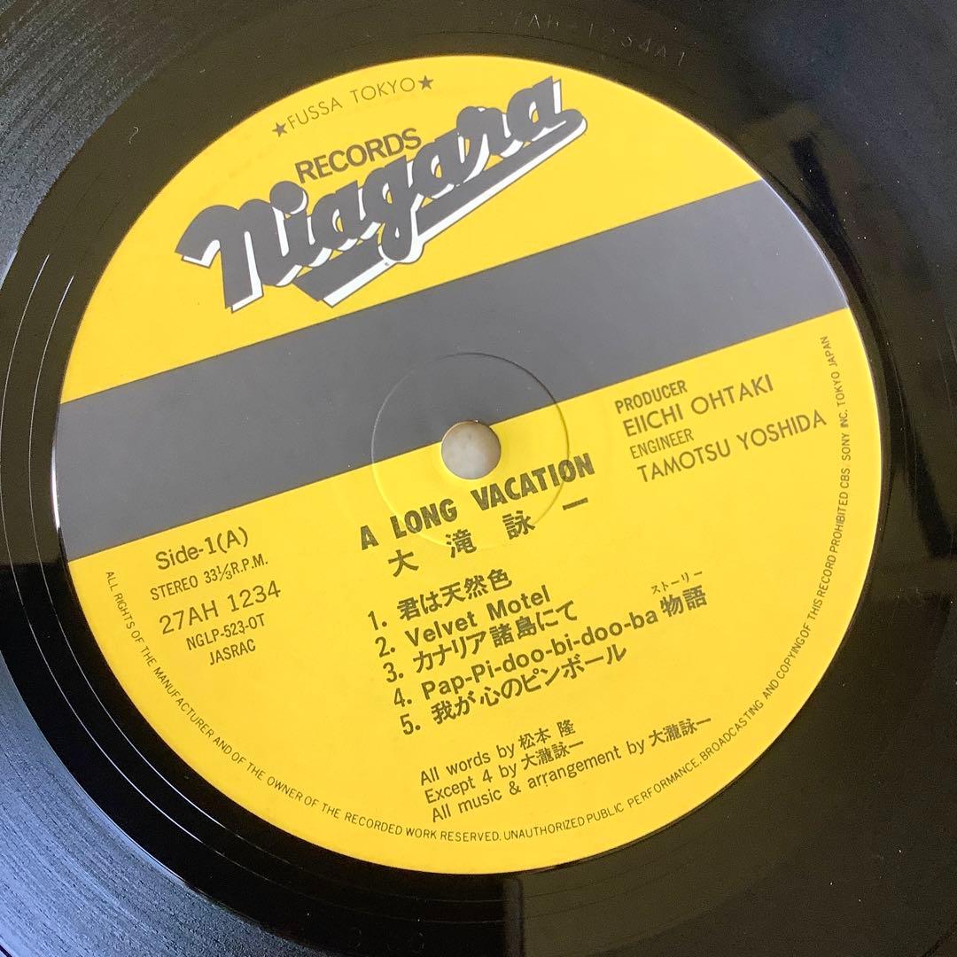 レコード新品同様! レア! 大瀧詠一表記 初版盤! 1981年 ロンバケ 極美品