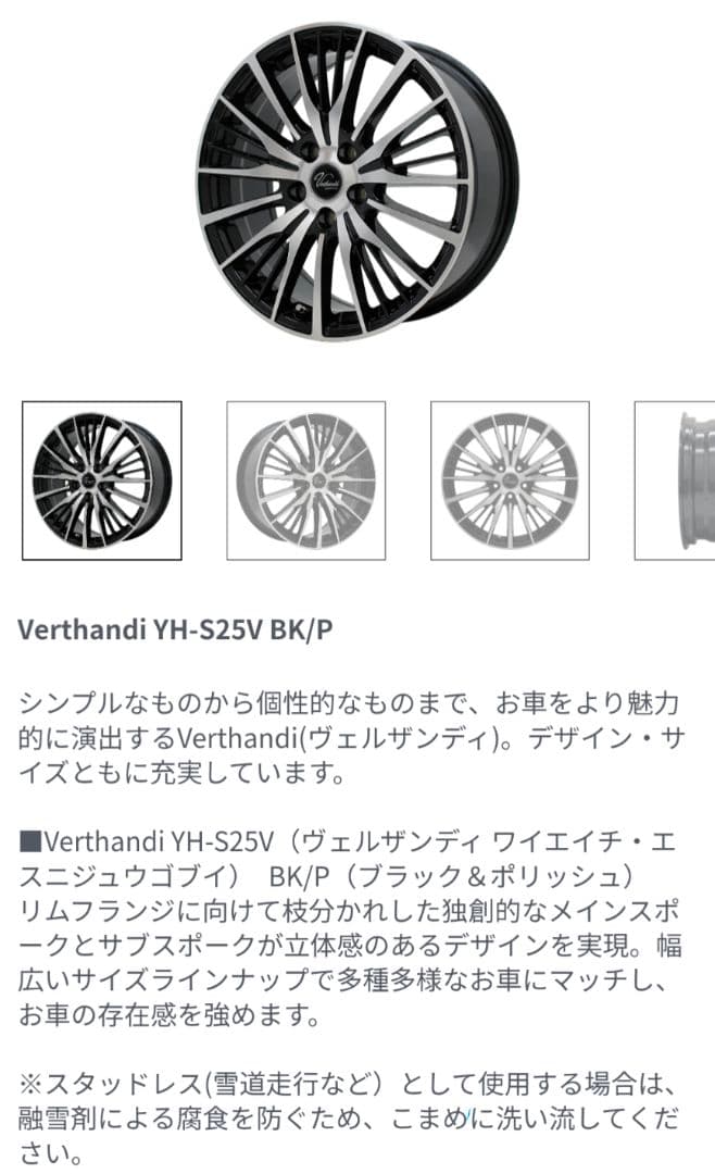17インチ ホイール 4本ブラックポリッシュ 断捨離中⇒値下げしました