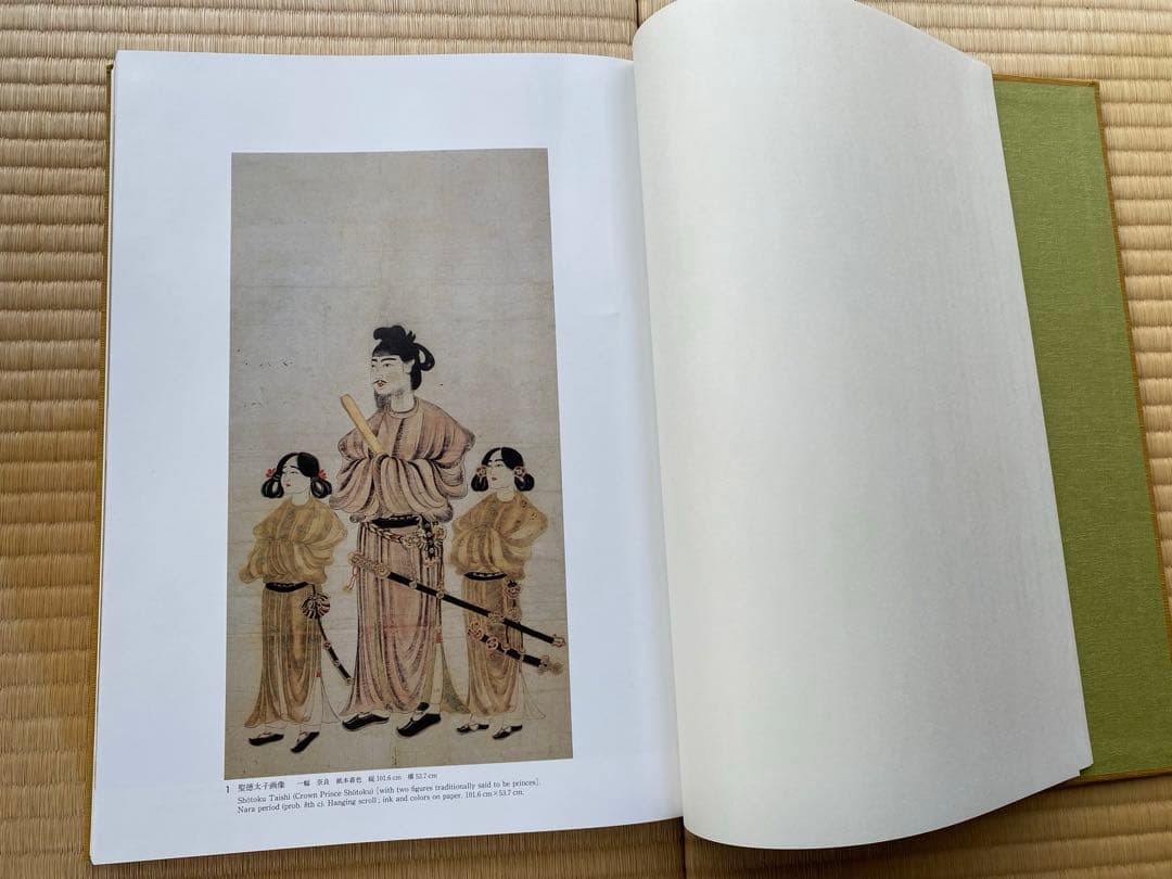 皇室の至宝（全13巻＋1分冊）の14冊セット〜その1