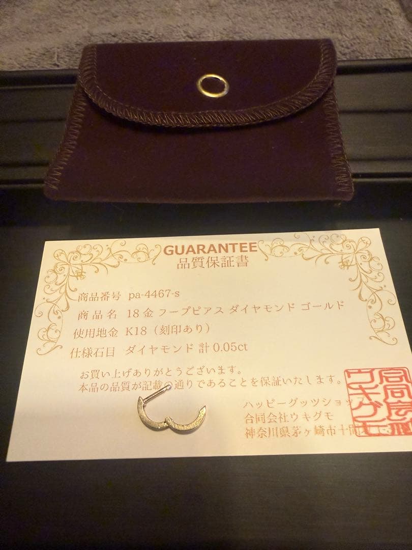 18金 フープピアス ダイヤモンド 0.1ct ゴールド 1.6×9.6mm