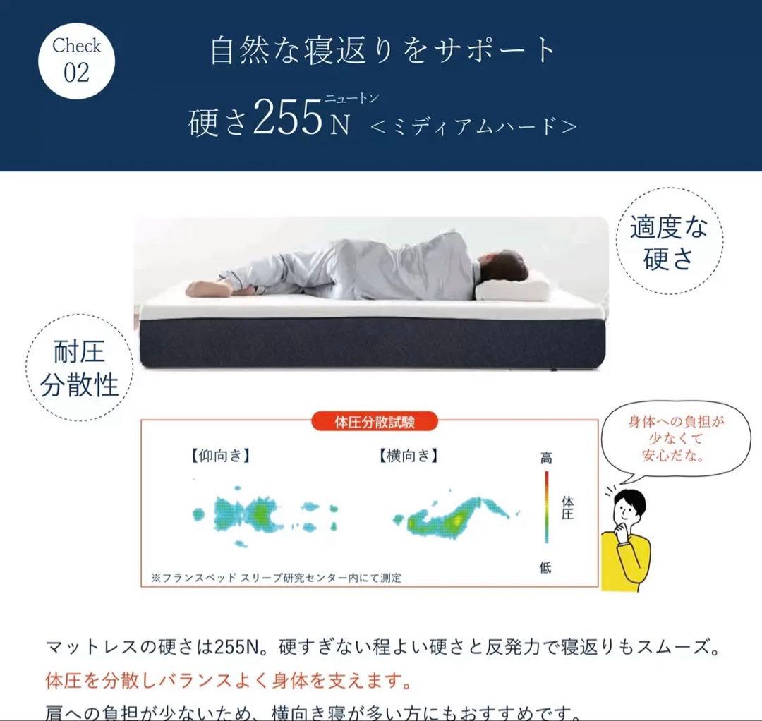 【新品未開封】フランスベッド　 ROLY POLY ノンスプリングマットレス