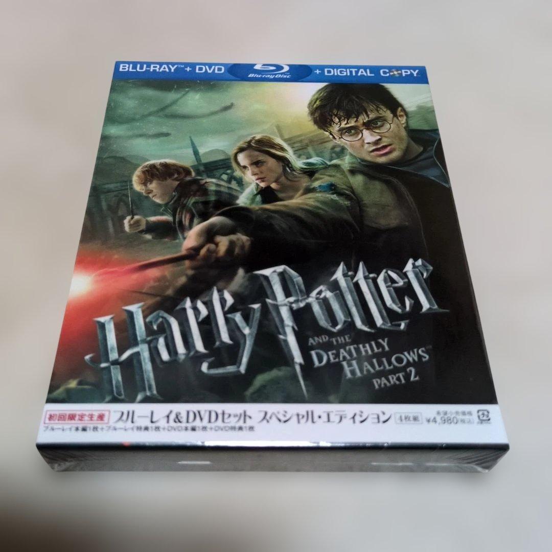 ハリー・ポッターと死の秘宝 PART2 ブルーレイ&DVDセット【新品】