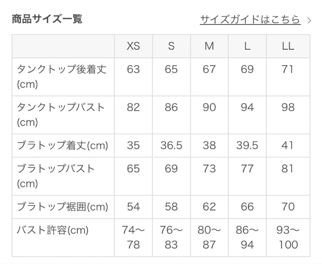 【ミーさま専用】ハートプリントセパレートタンクトップ　Sサイズ