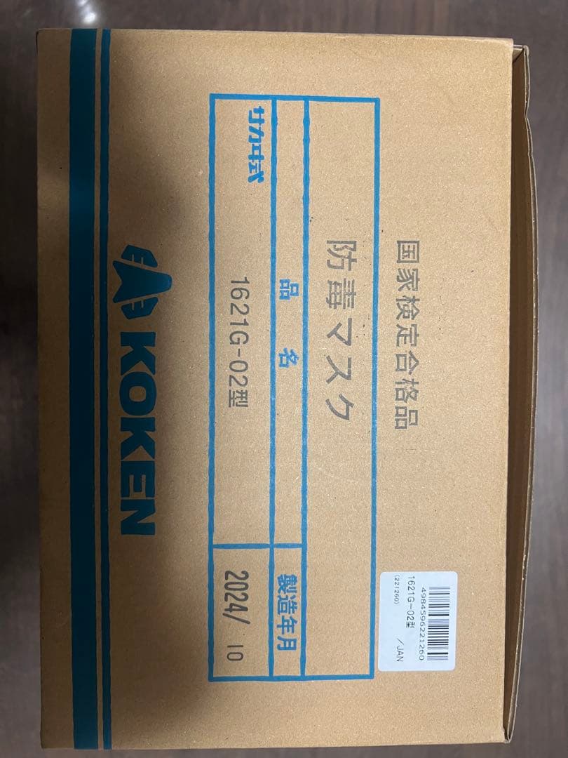 KOKEN 1621G型 防毒マスク 青色