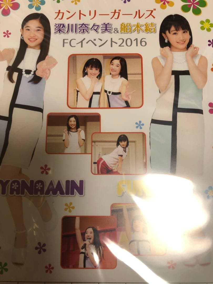 カントリー・ガールズ　船木結　梁川奈々美　FCイベント2016 DVD