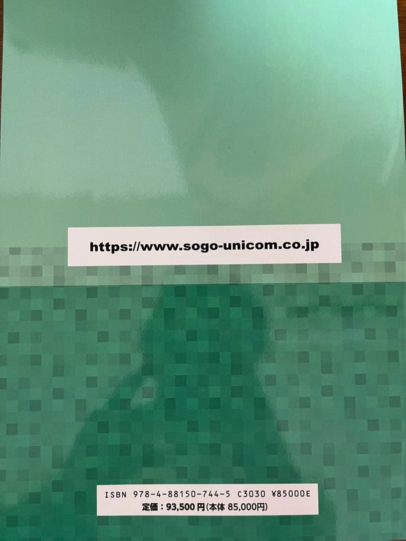 商業施設・店舗ビルのプロパティマネジメント実務資料集