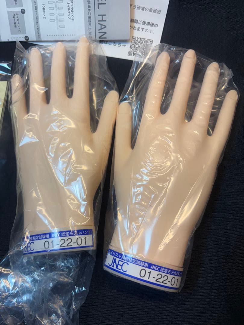JNEC認定モデルハンド新品 MODEL HAND ネイリスト技能検定試験用