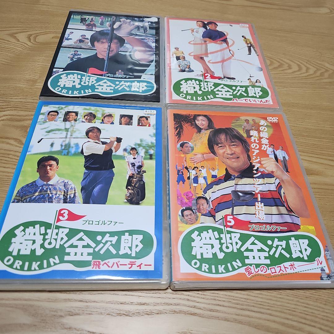 織部金次郎 DVD 4枚セット
