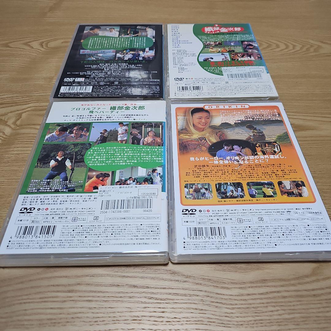 織部金次郎 DVD 4枚セット