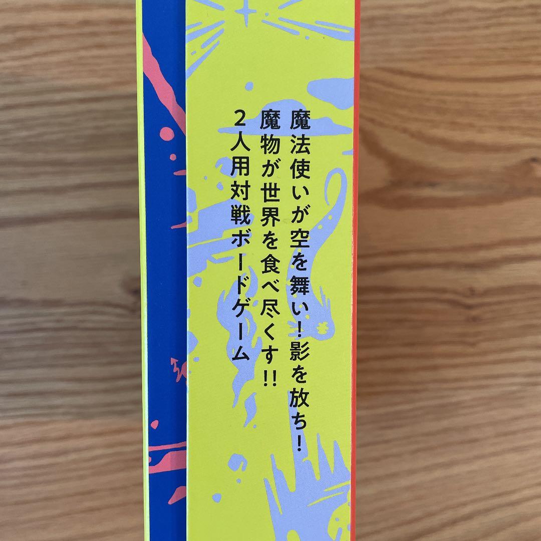 【家族とカップルと】プレミアム付2人用対戦ボードゲーム　作家サイン入り