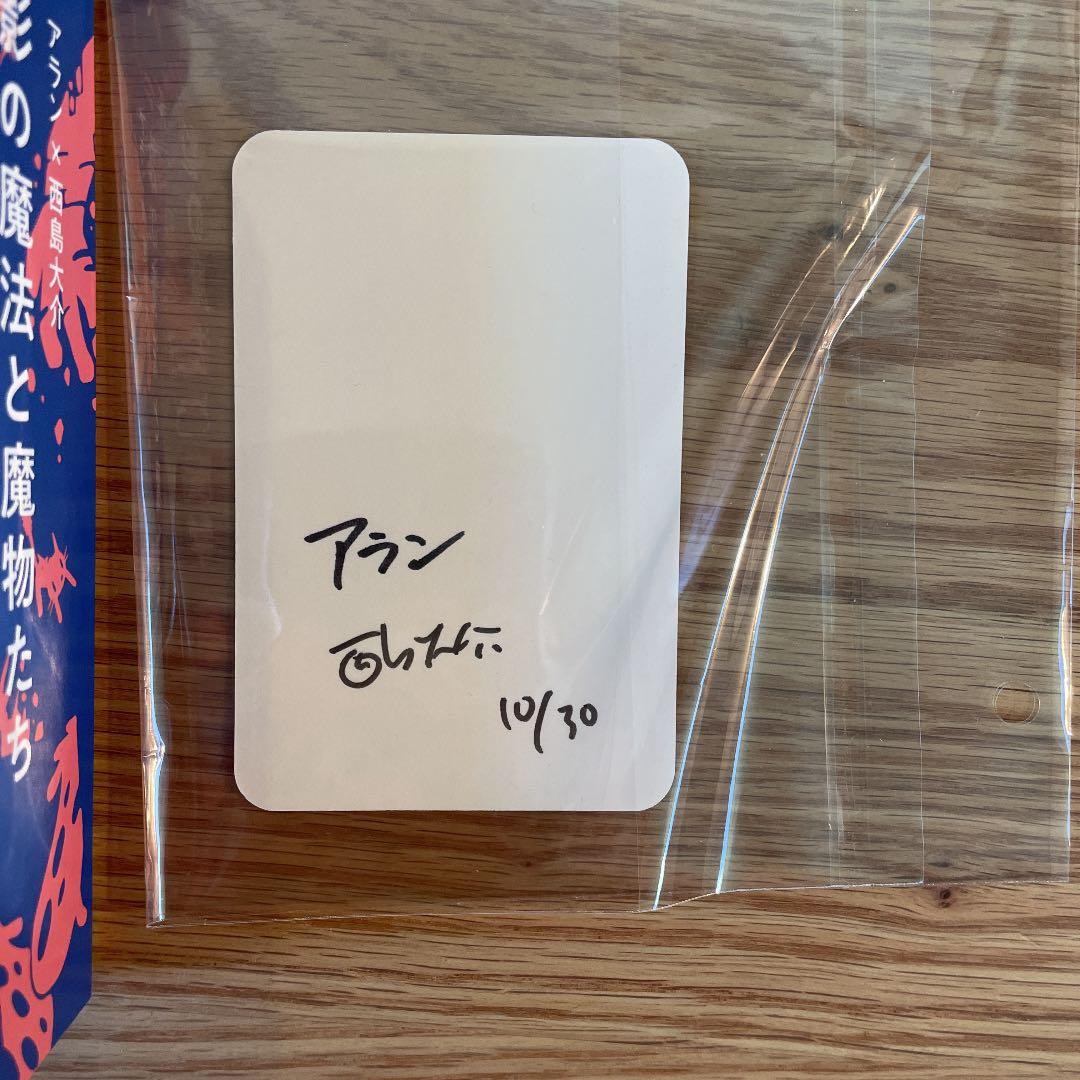 【家族とカップルと】プレミアム付2人用対戦ボードゲーム　作家サイン入り