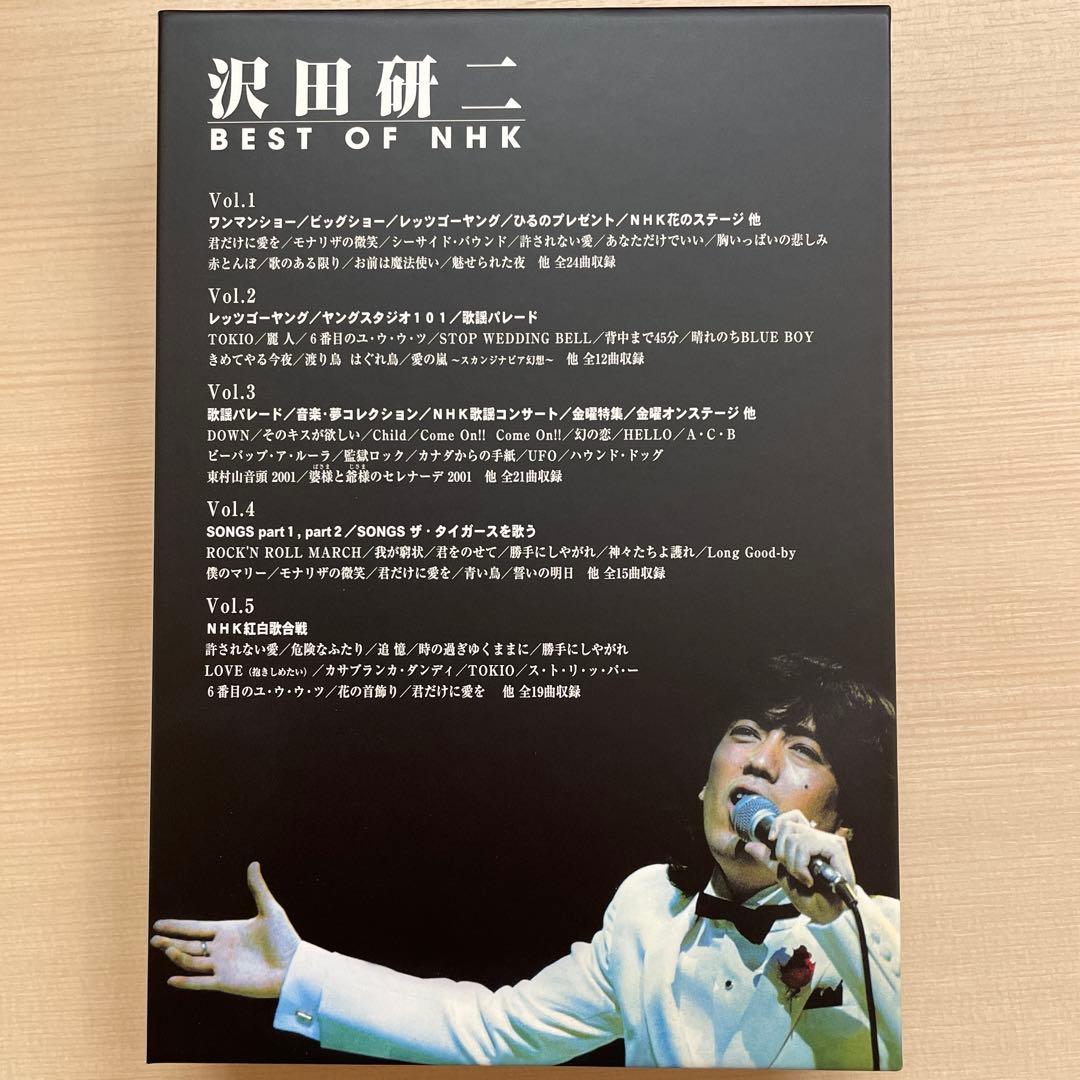 沢田研二 BEST OF NHK Vol.1