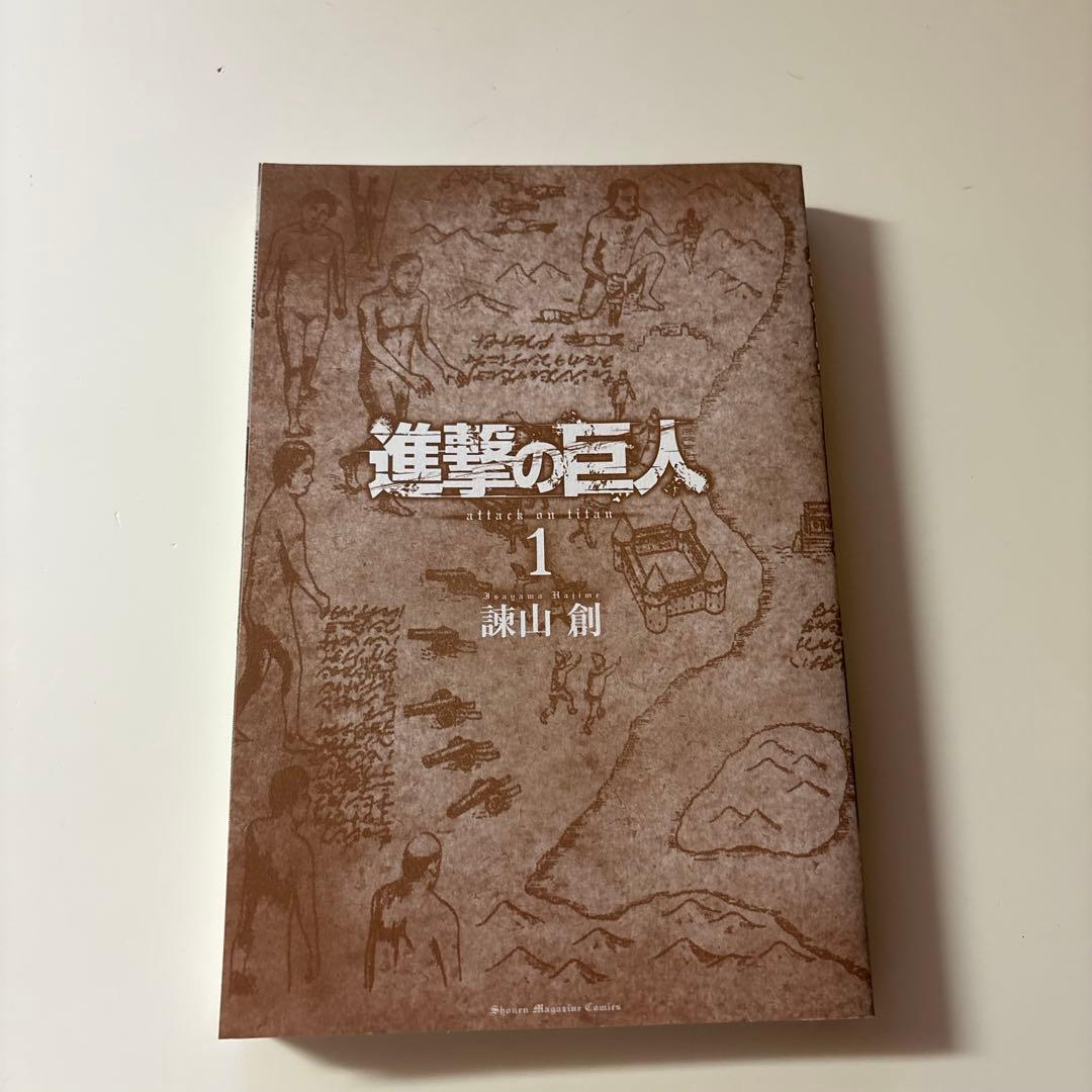 美品　進撃の巨人 1巻 帯付き 第1刷 諫山創 レア 初版