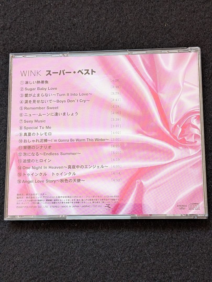 WINK　アルバム　スーパーベスト　淋しい熱帯魚　愛が止まらない　帯付き
