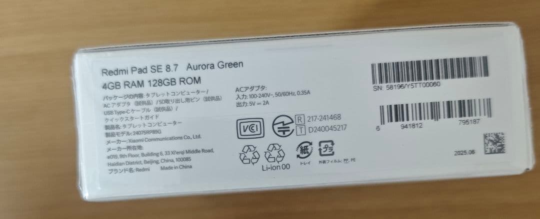 Redmi Pad SE 8.7 Aurora Green Wi-Fiモデル