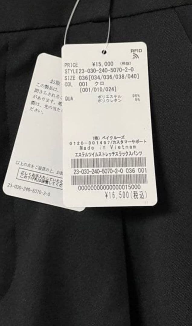 Noble エステルツイルストレッチスラックスパンツ