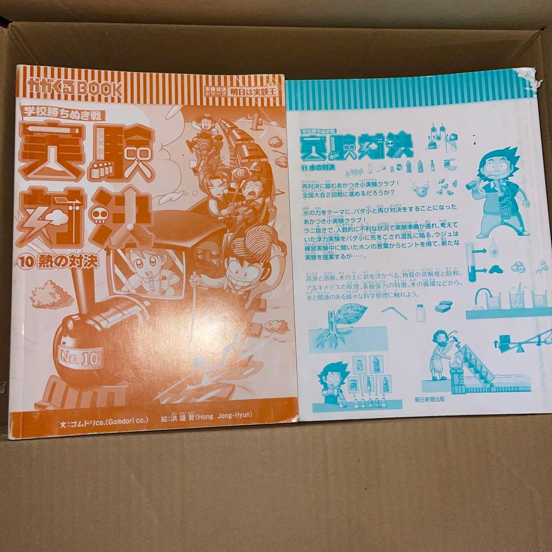 実験対決シリーズ 1〜25のうち15,16が抜けてます