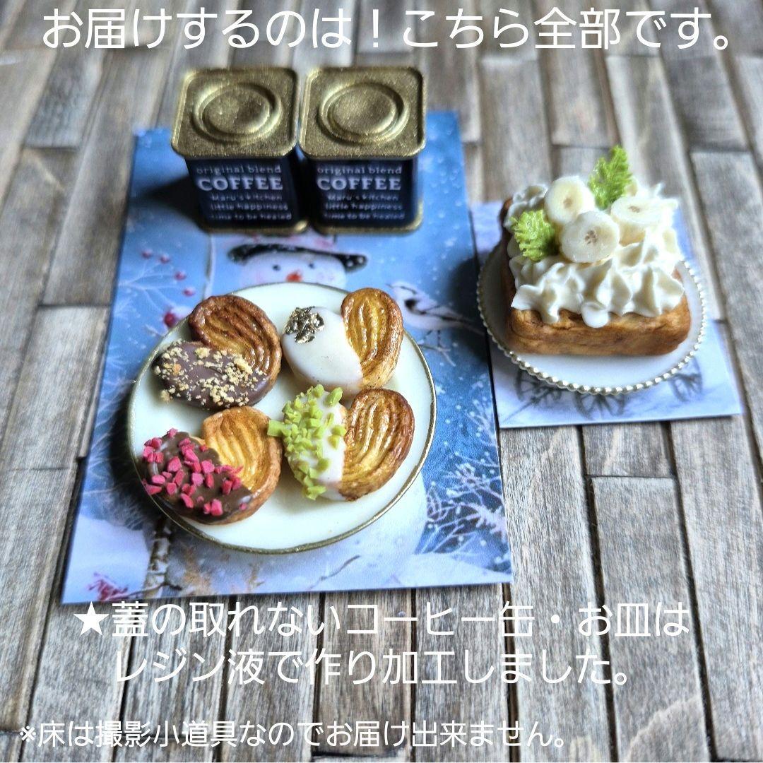 2個ともコーヒー缶なんだけど柄が可愛いので両方頂くざます。セット