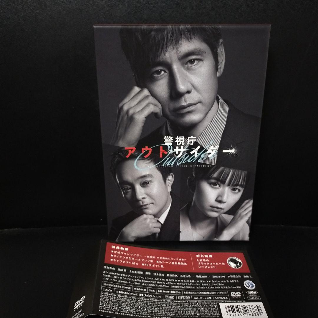 警視庁アウトサイダー DVD-BOX〈5枚組〉セル版です。美品です。