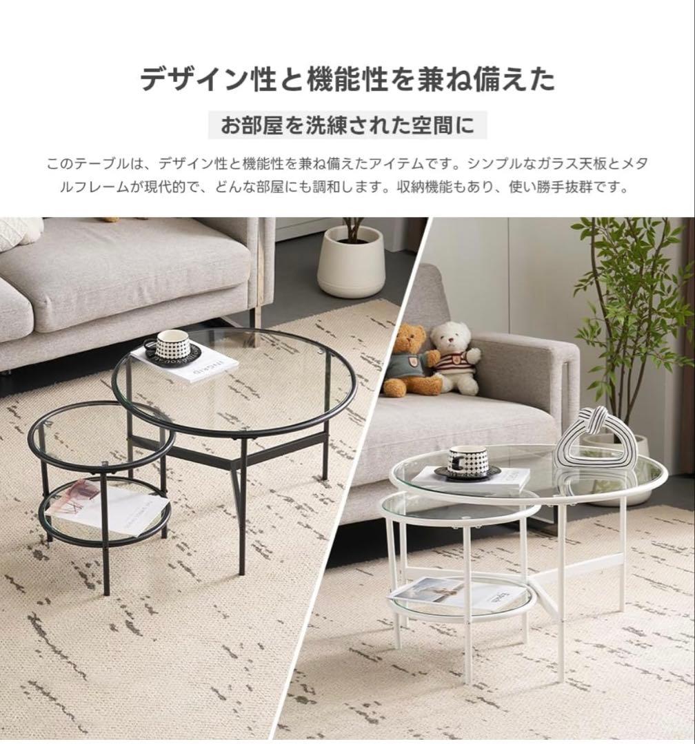 ネストテーブル