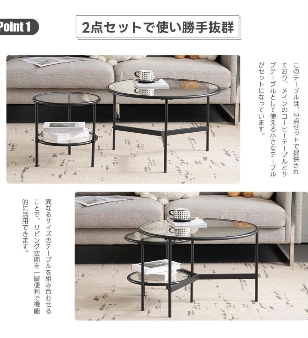 ネストテーブル