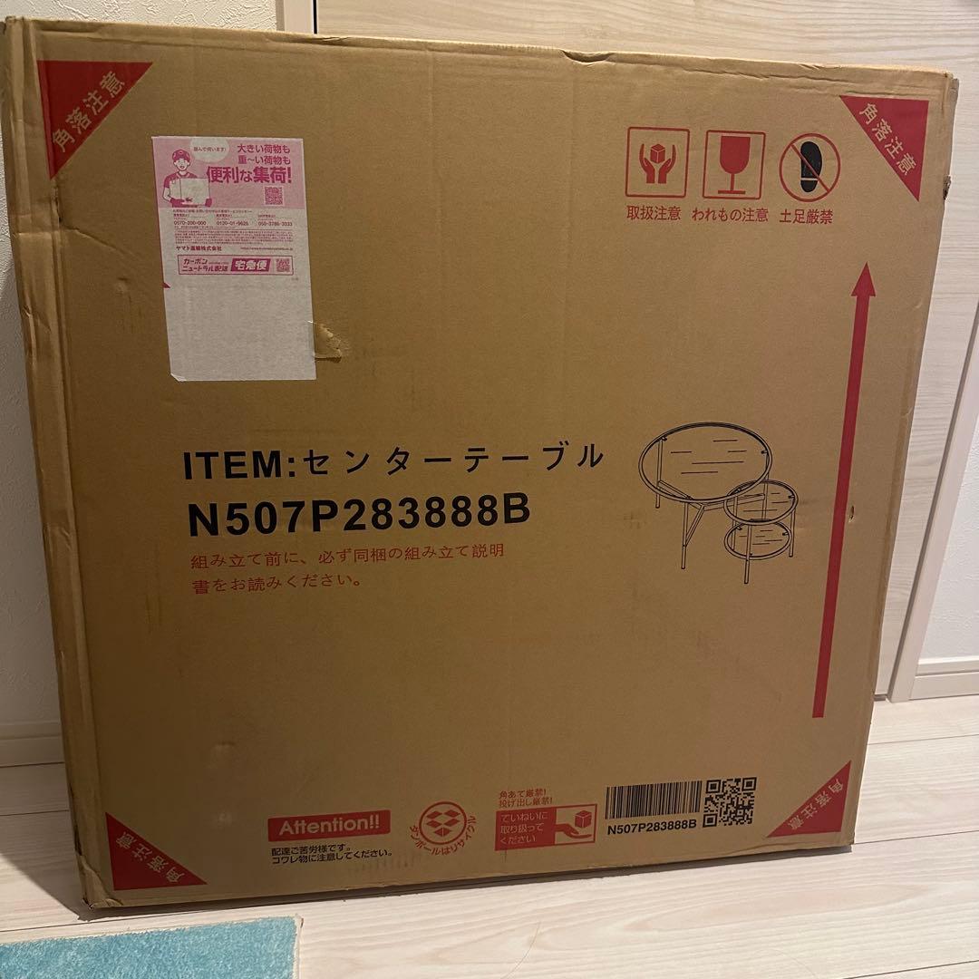 ネストテーブル