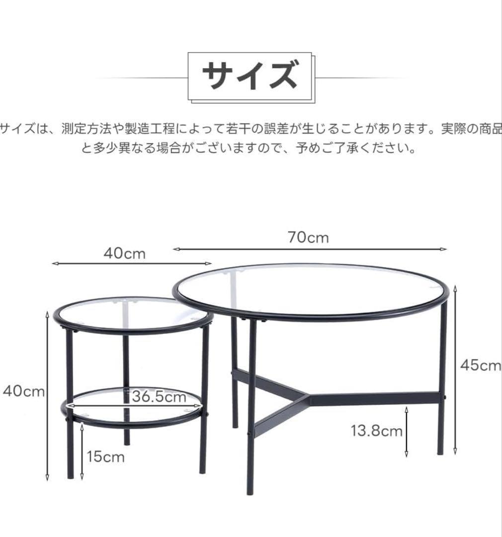 ネストテーブル