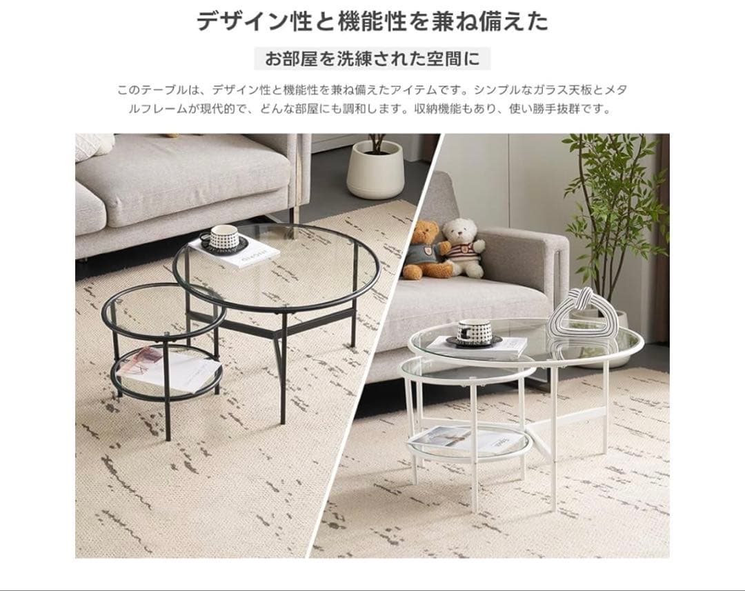 ネストテーブル