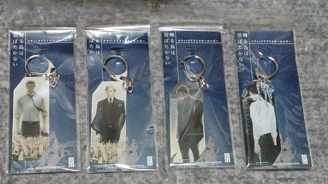 ヨネダコウ　囀ずる鳥は羽ばたかない　アクリルキーホルダー　セット
