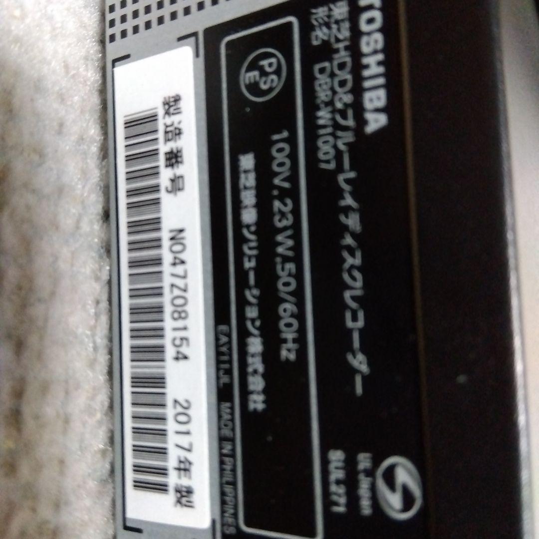 1TB東芝W録画ブルーレイレコーダーDBR-W1007 /2017年製