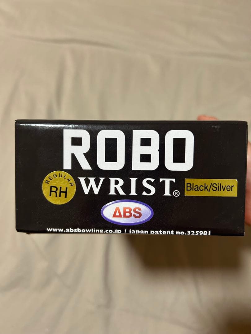 ボウリングABS ロボリスト 右手用 ブラック/シルバー 未使用
