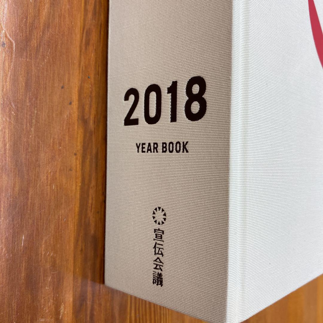 GOOD DESIGN AWARD 2018 大型本　ケース無し