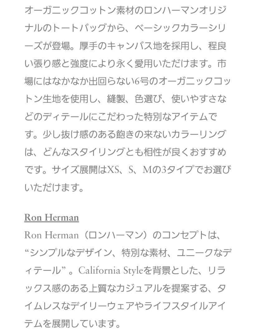 RHINOロンハーマン オーガニックキャンバストート ブラックS