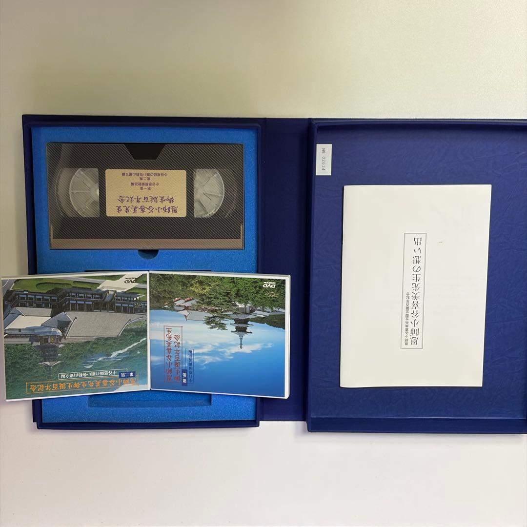 恩師小谷喜美生先生百年記念 限定版 霊友会 DVD VHS