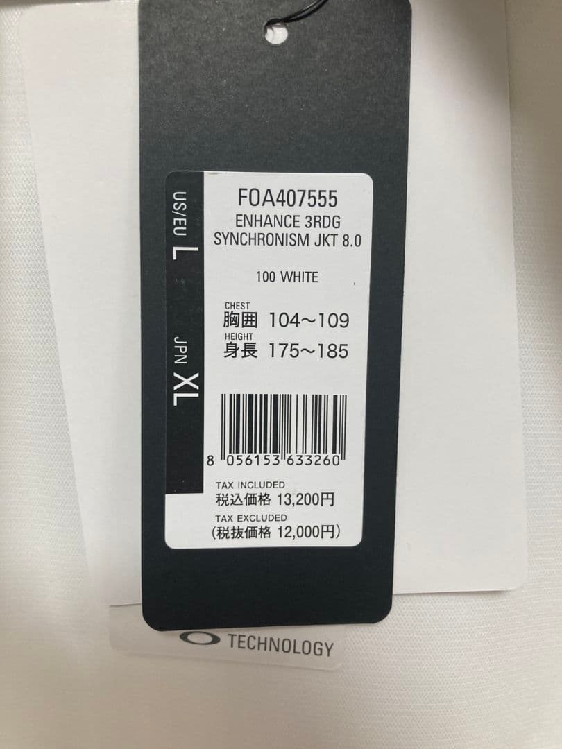 新品 Enhance 3Rdg Synchronism Jkt 8.0 XL