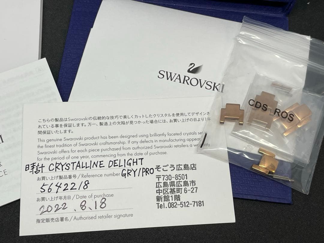 SWAROVSKI 腕時計 ゴールド　スワロフスキー ウォッチ箱付き　コマ　稼働
