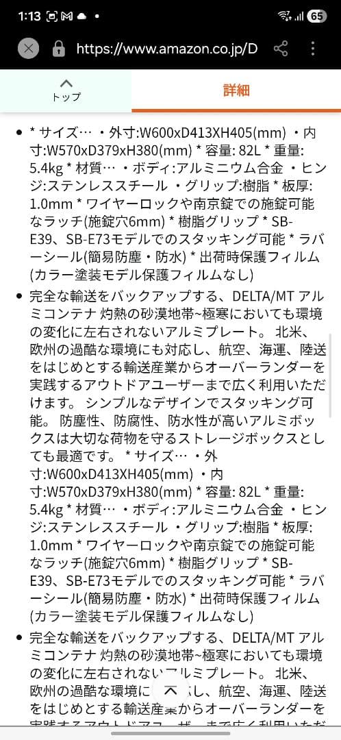 (専用商品)DELTA/MT Extreme X 73 アルミコンテナ