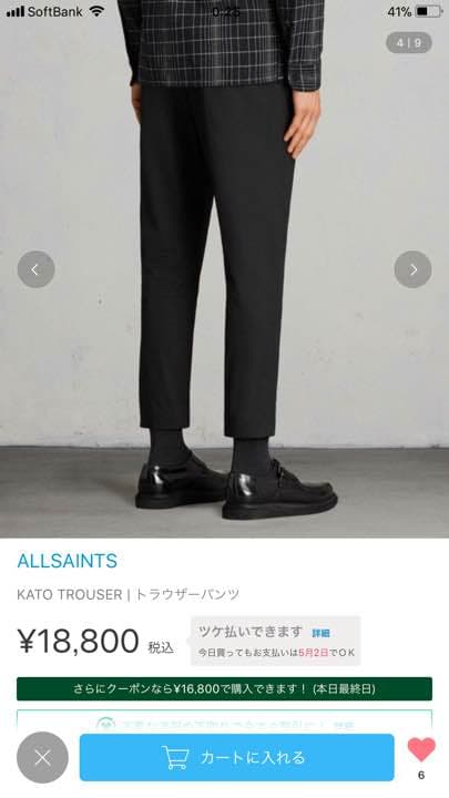 ALLSAINTS トラウザーパンツ