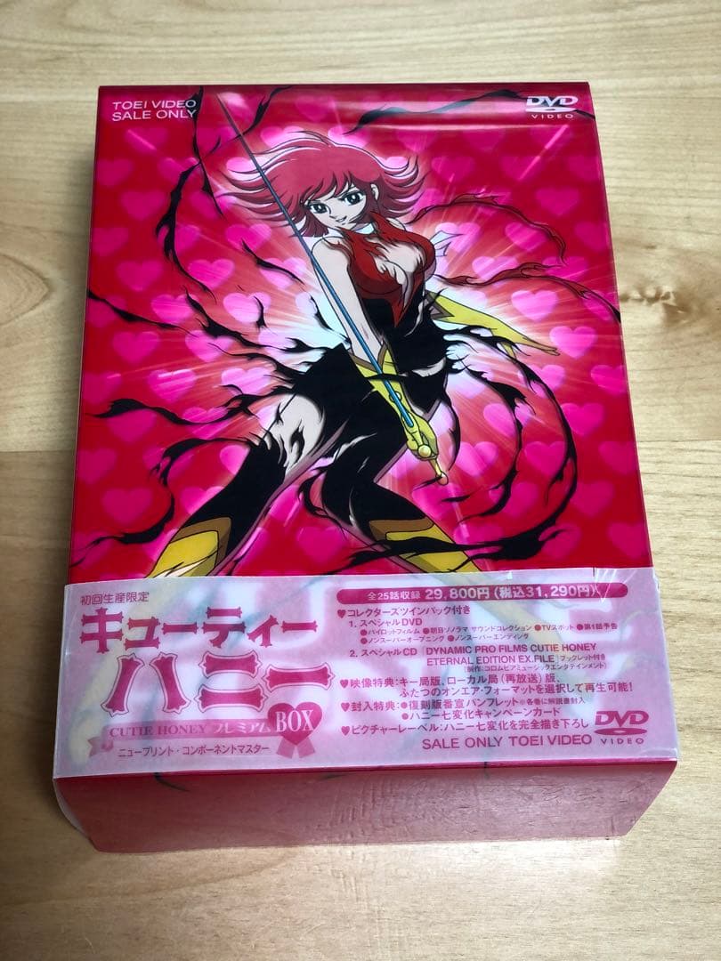 『キューティーハニー(cutie honey) プレミアムBOX初回生産限定』
