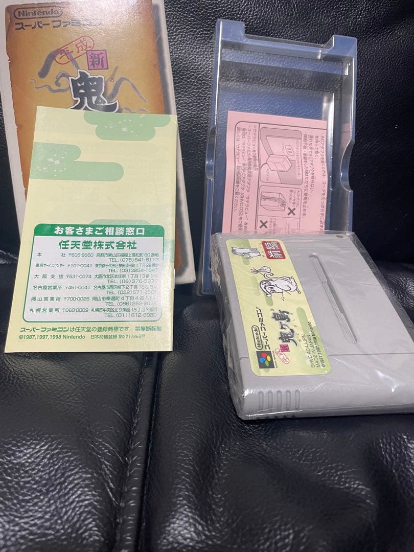 新鬼ヶ島　前編　後編　セット