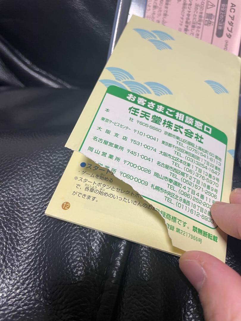 新鬼ヶ島　前編　後編　セット