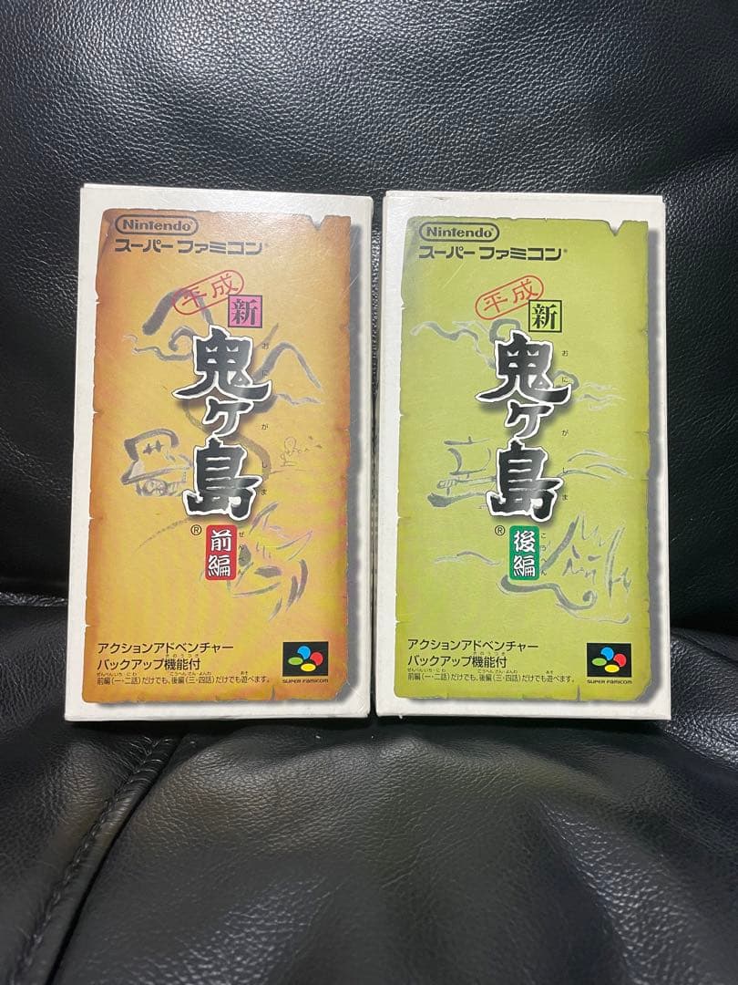 新鬼ヶ島　前編　後編　セット