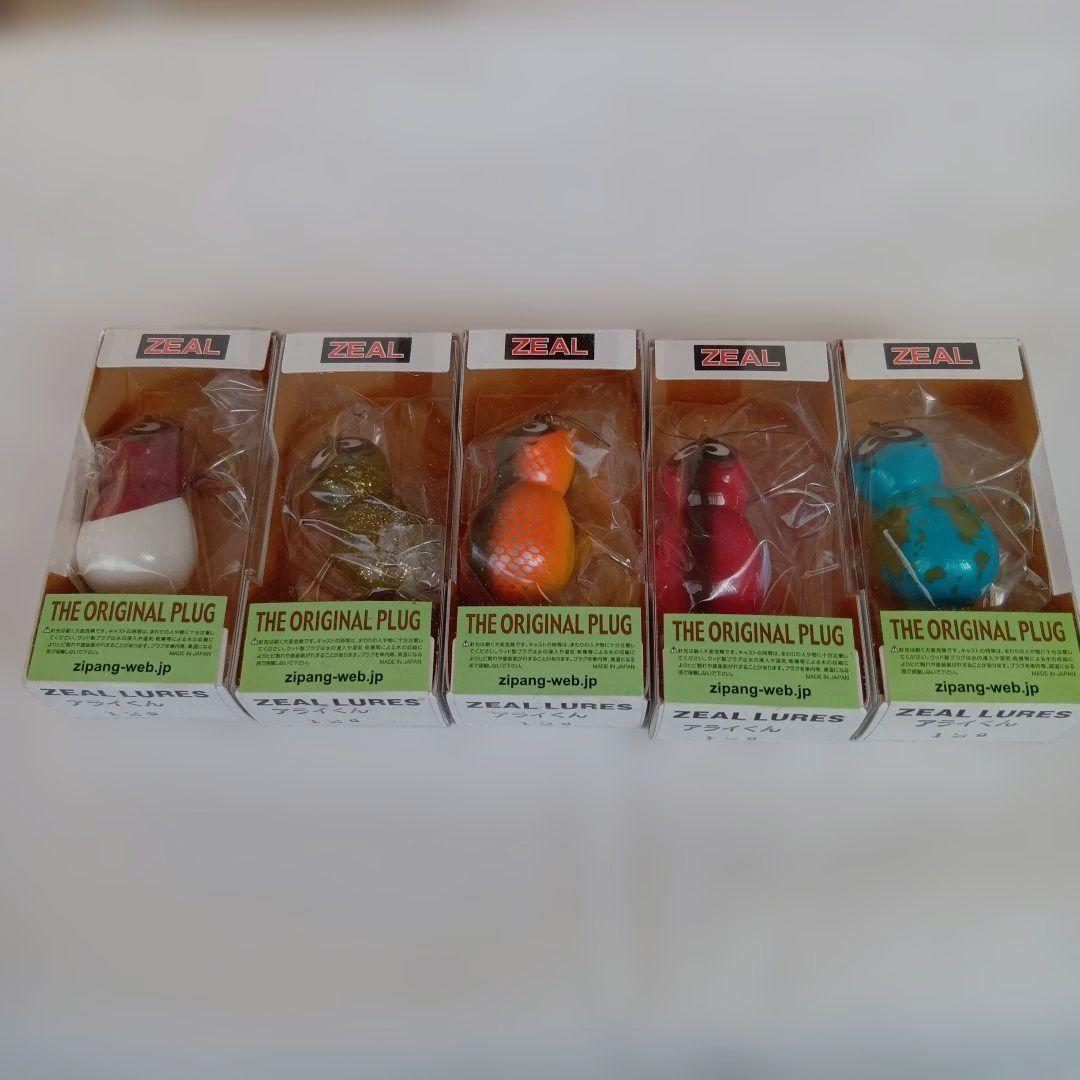 アライくん 5色セット