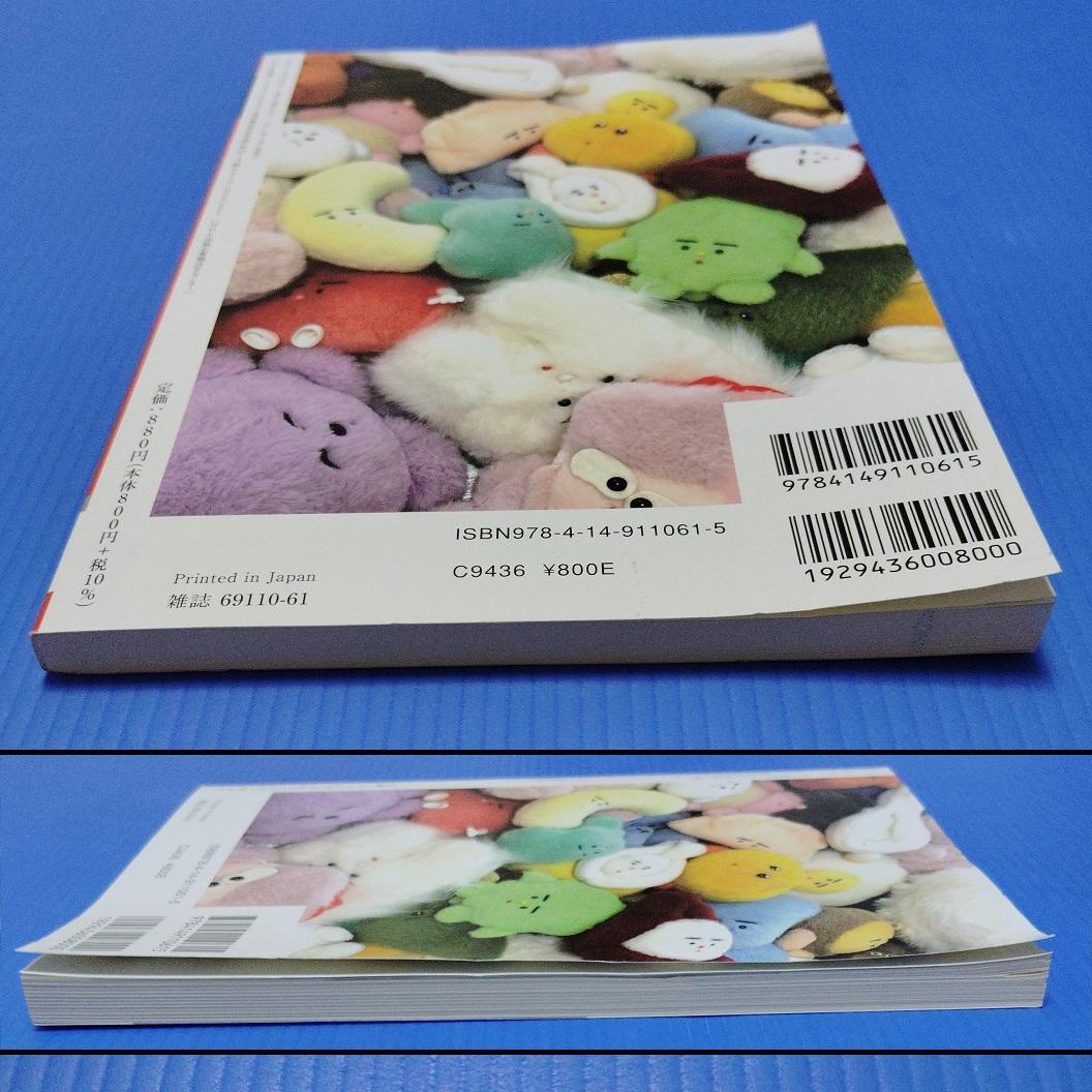 こころをよむ 人形と人間のあいだ NHKテキスト 菊池浩平 NHK出版