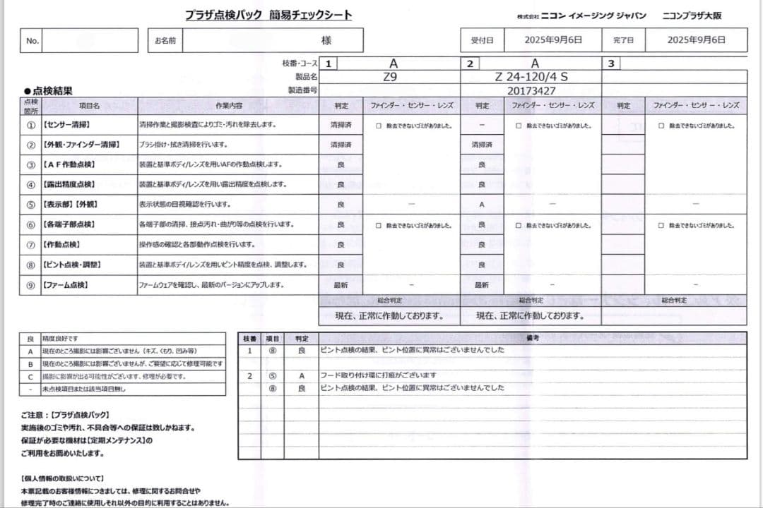 【並品】ニコン NIKKOR Z 24-120mm F/4 S