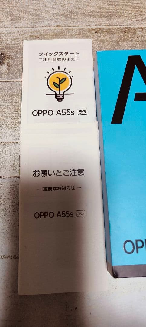 OPPO A55s 5G 青色 本体